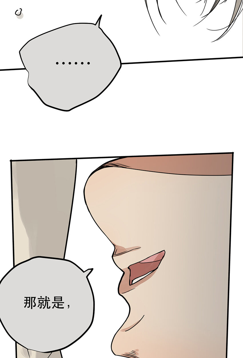 035 那些你不问的秘密(1/2)-第35话