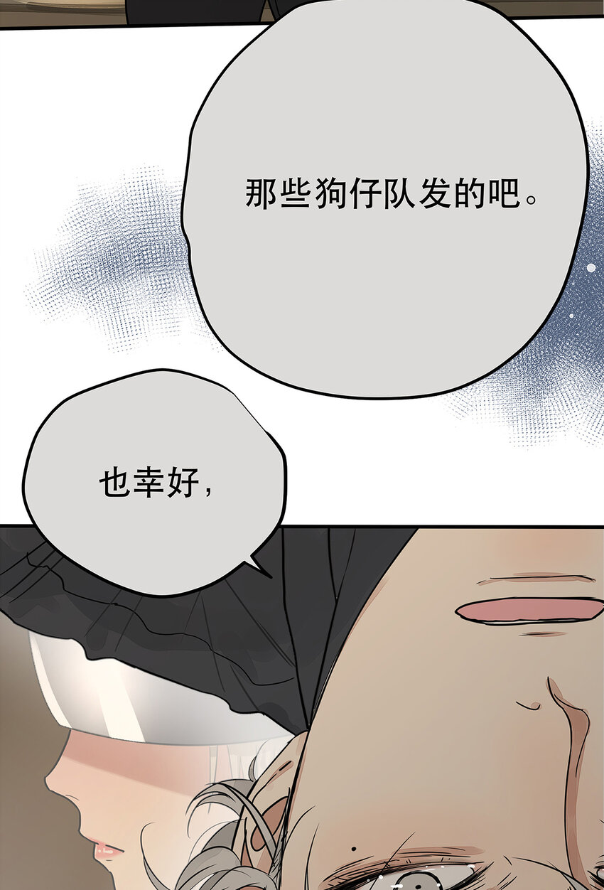 035 那些你不问的秘密(1/2)-第35话