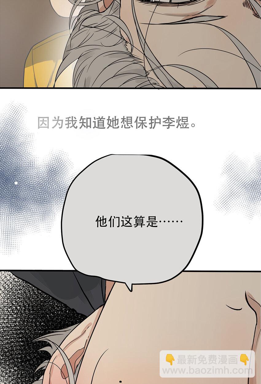 035 那些你不问的秘密(1/2)-第35话