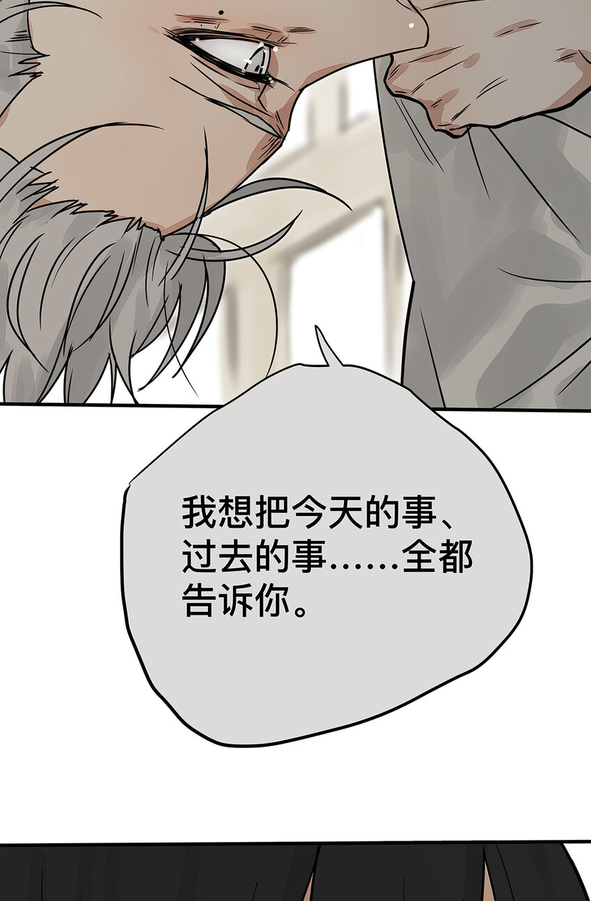 035 那些你不问的秘密(1/2)-第35话