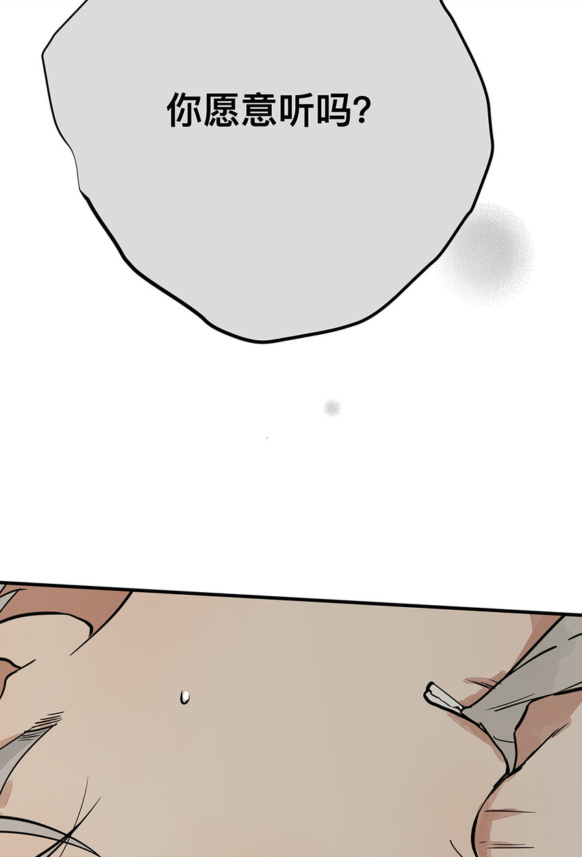 035 那些你不问的秘密(1/2)-第35话