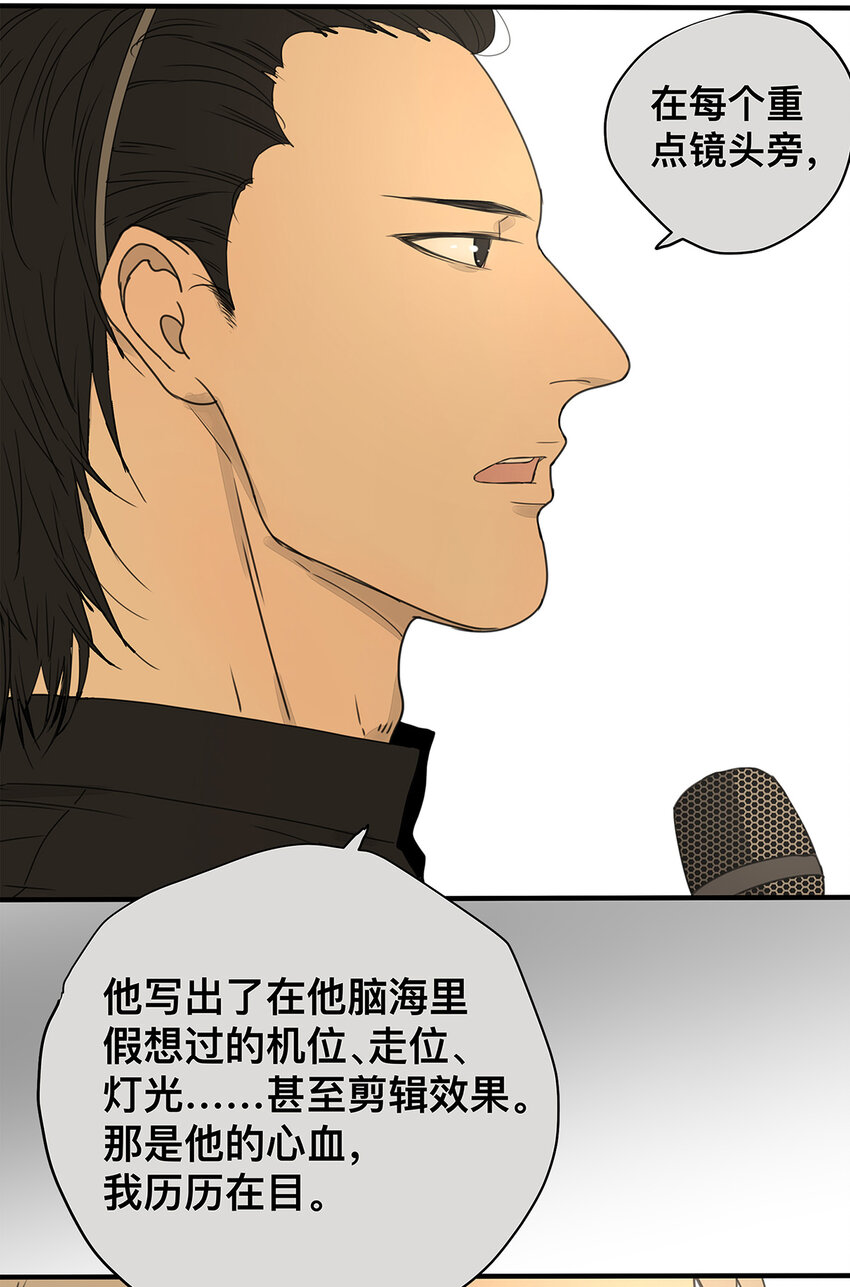 037 当我站在这舞台(1/2)-第37话