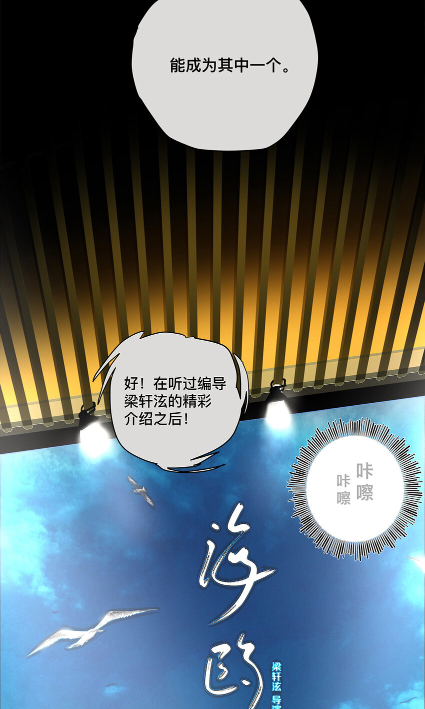 037 当我站在这舞台(1/2)-第37话