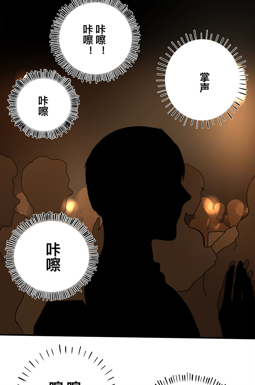 037 当我站在这舞台(1/2)-第37话