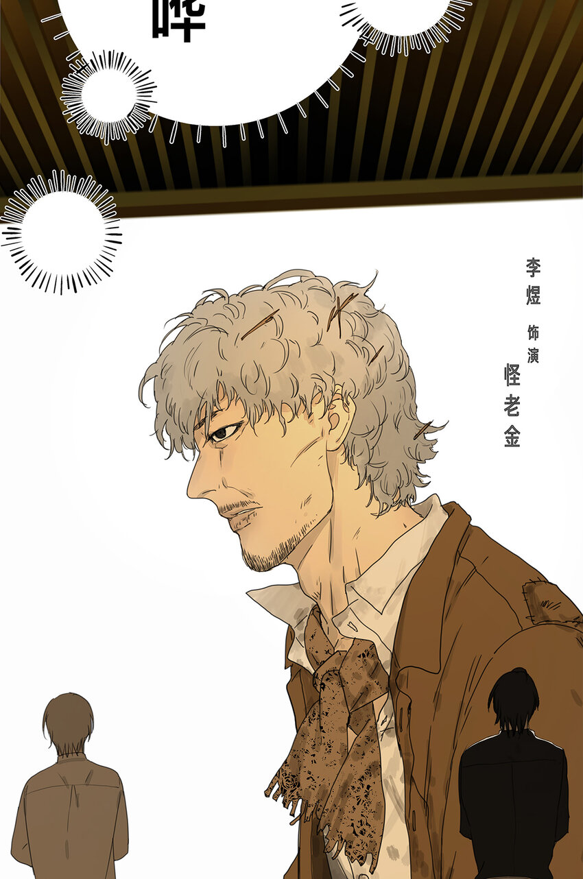 037 当我站在这舞台(1/2)-第37话