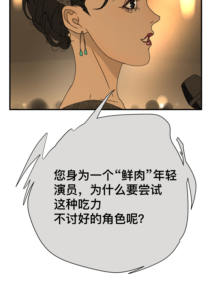 037 当我站在这舞台(1/2)-第37话