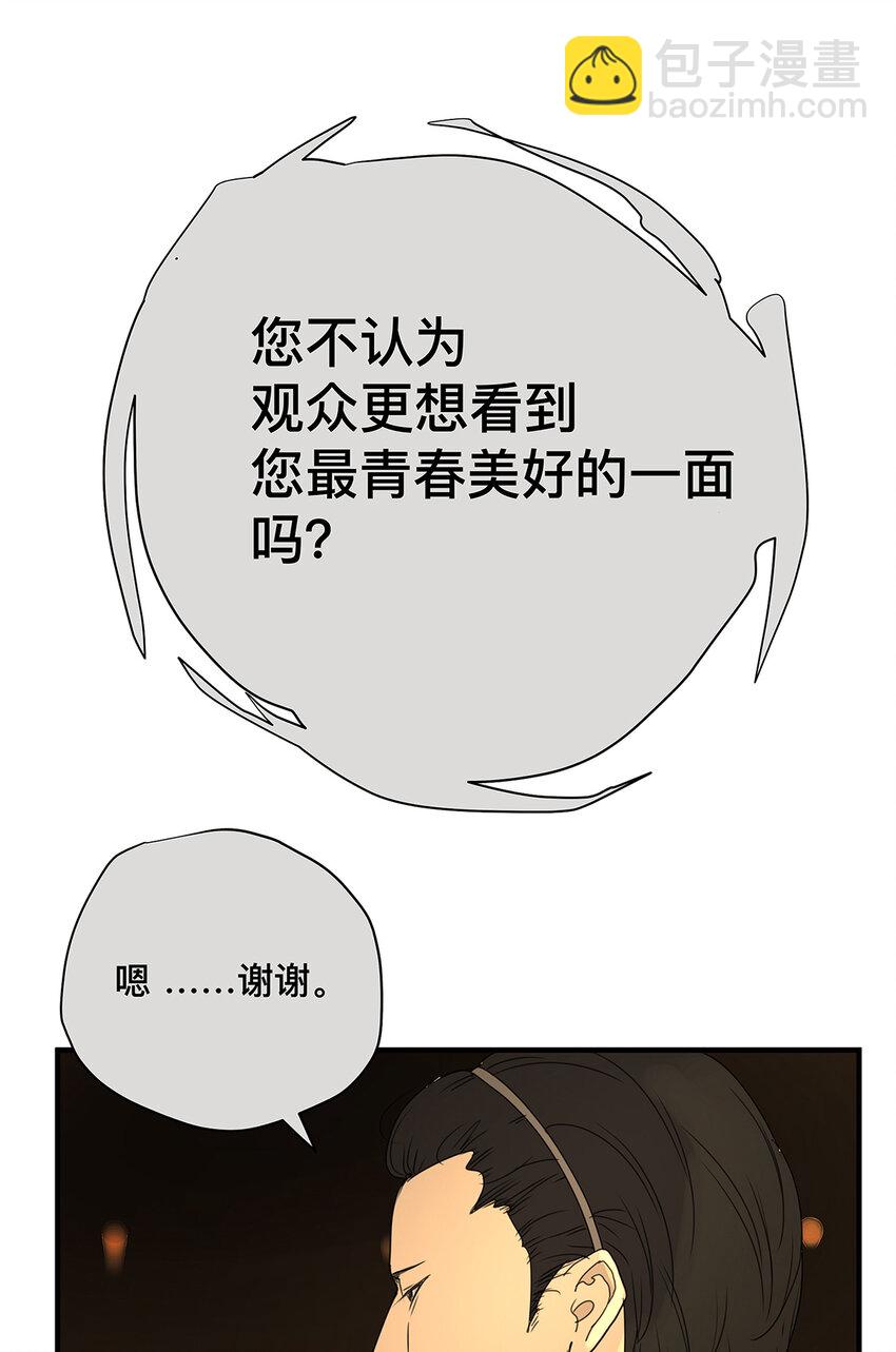 037 当我站在这舞台(1/2)-第37话