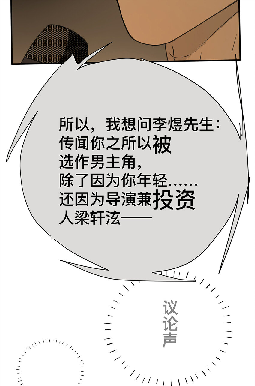 037 当我站在这舞台(1/2)-第37话