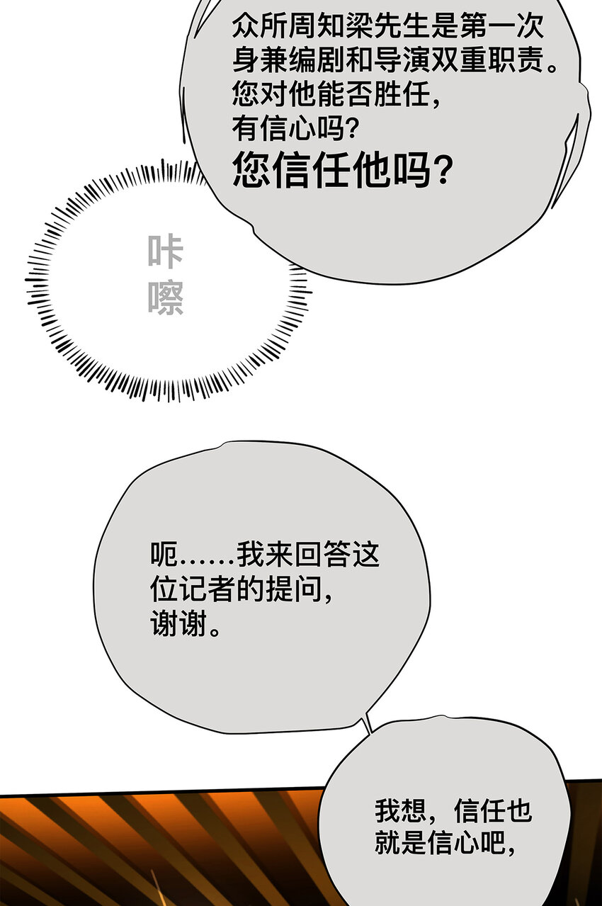 037 当我站在这舞台(1/2)-第37话