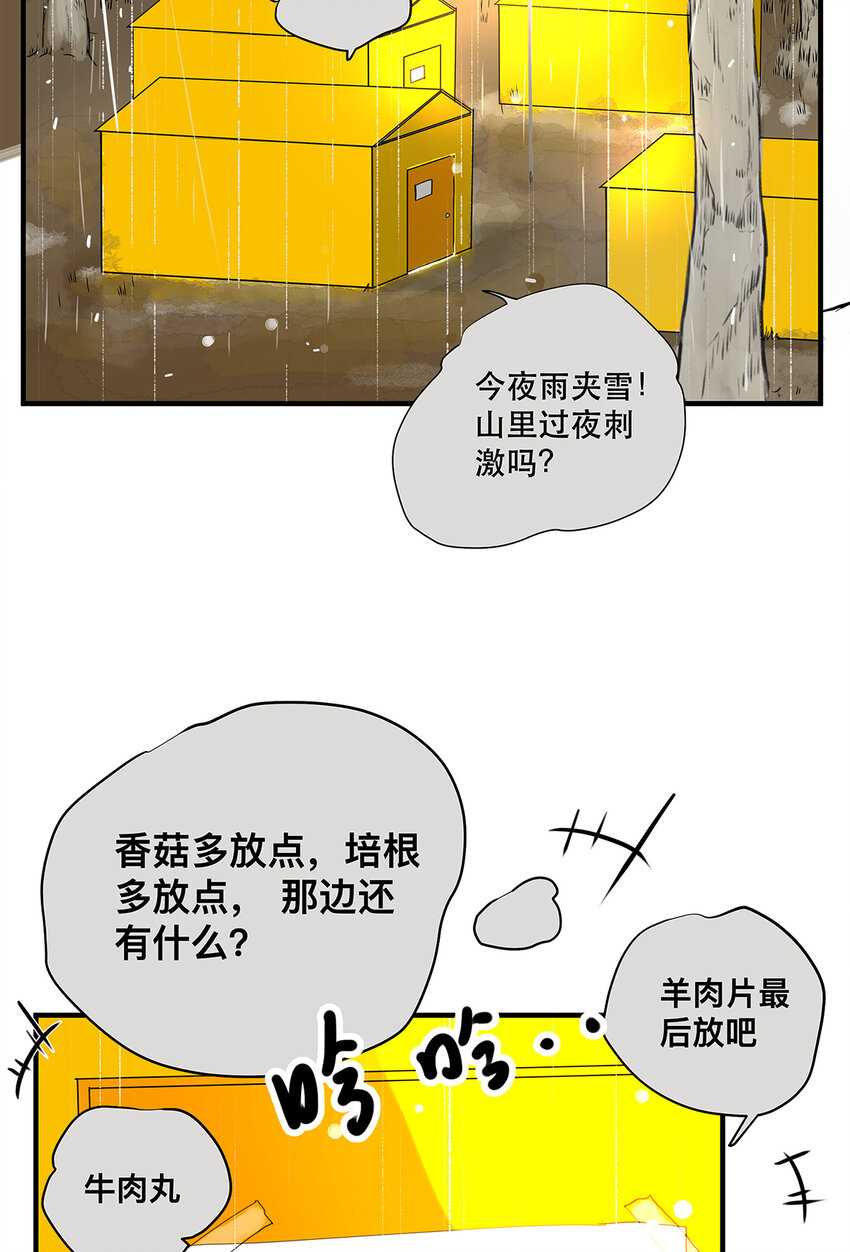 My Director - 039 “李煜，我愛你。”(1/2) - 7