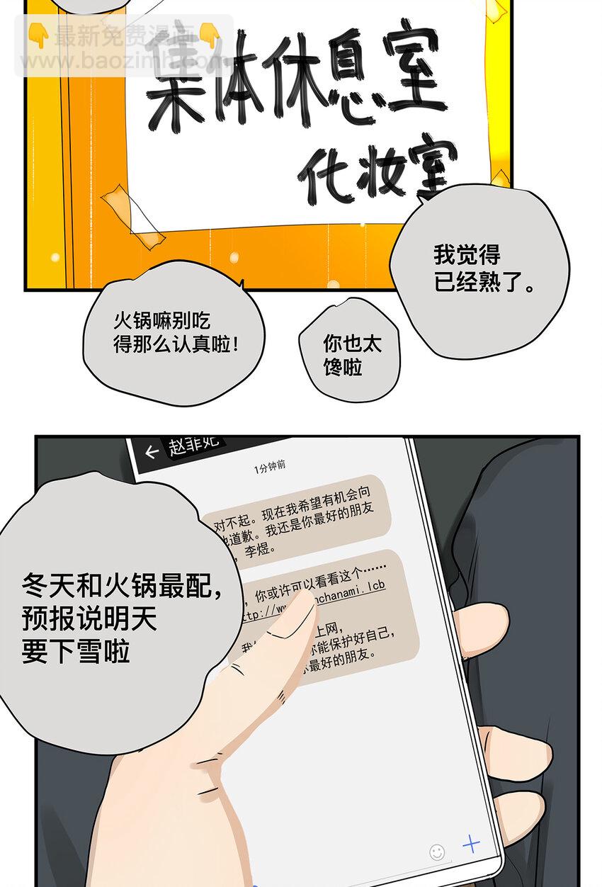 My Director - 039 “李煜，我愛你。”(1/2) - 8
