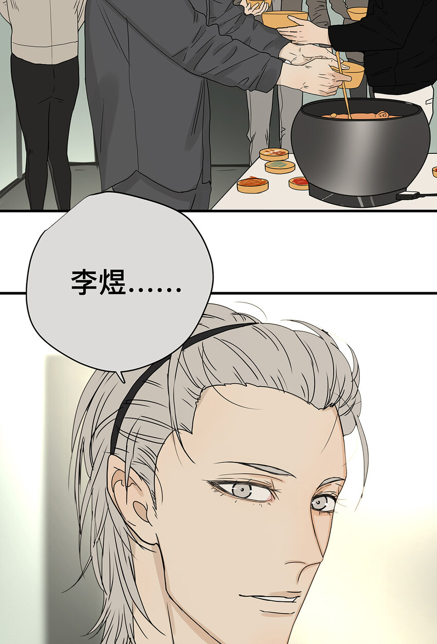My Director - 039 “李煜，我愛你。”(1/2) - 4