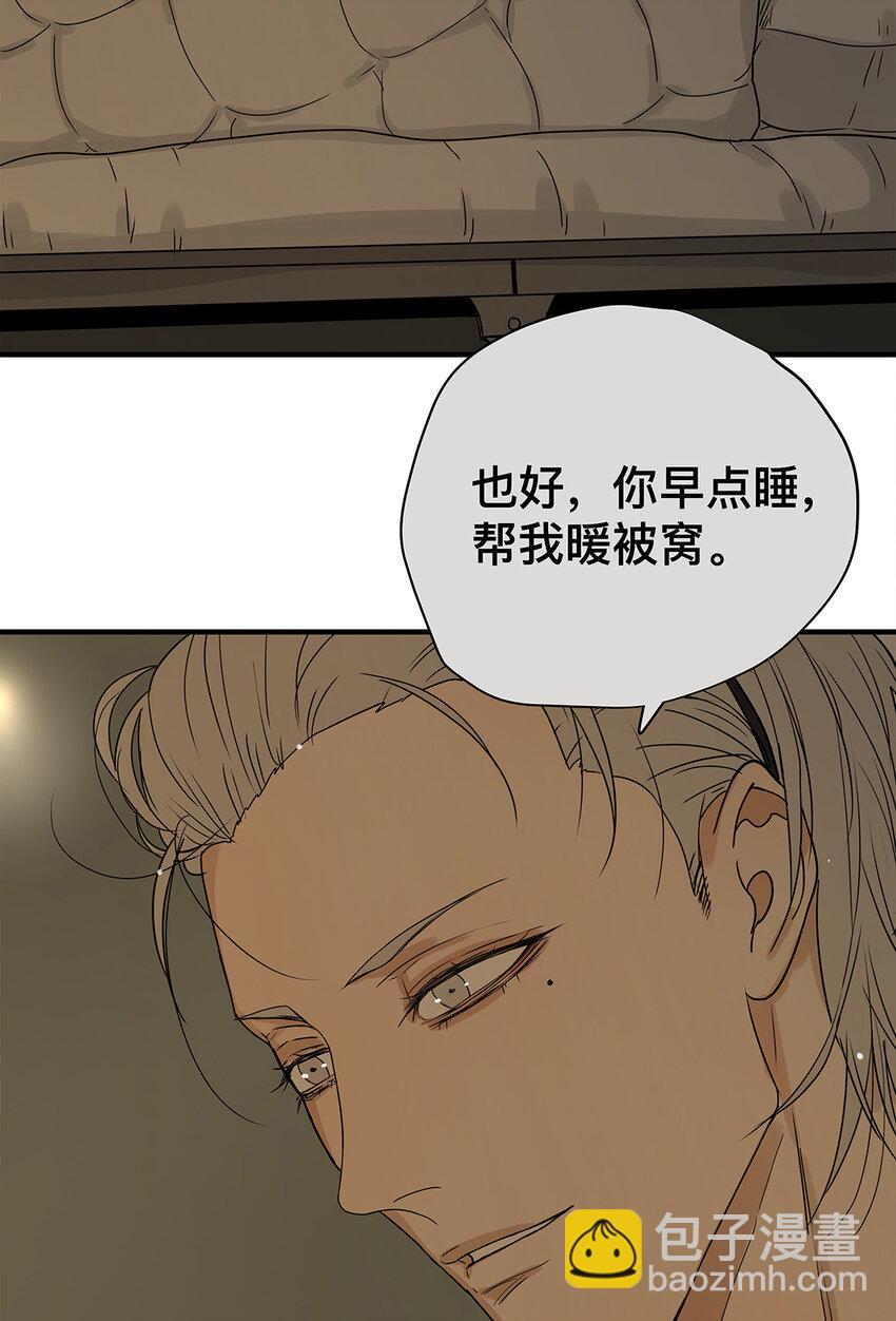 My Director - 039 “李煜，我愛你。”(1/2) - 4