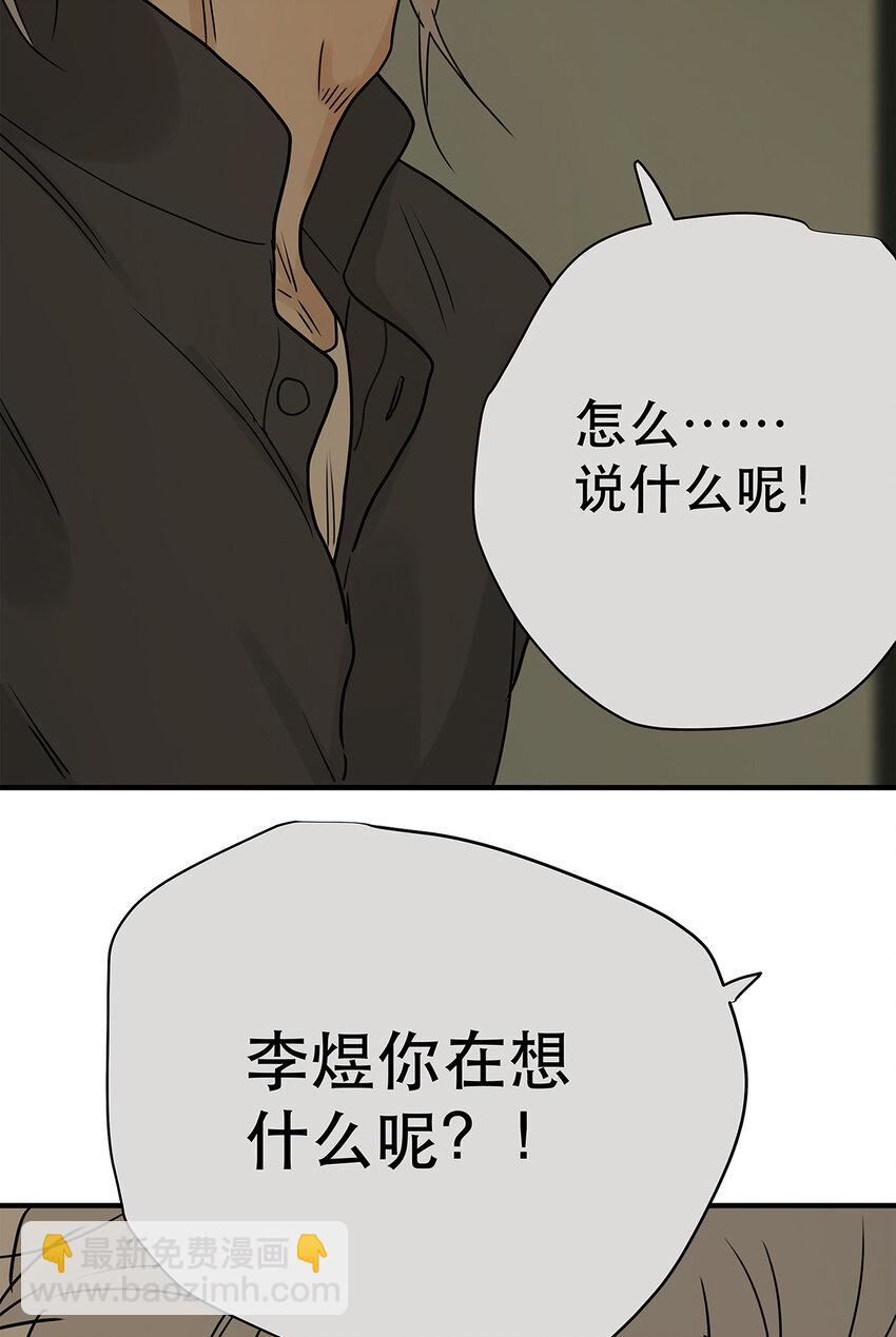 My Director - 039 “李煜，我愛你。”(1/2) - 5