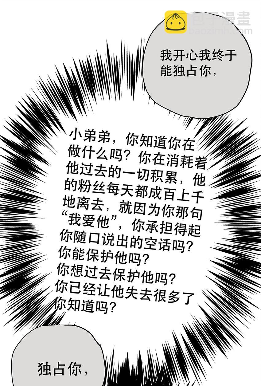My Director - 039 “李煜，我愛你。”(1/2) - 8