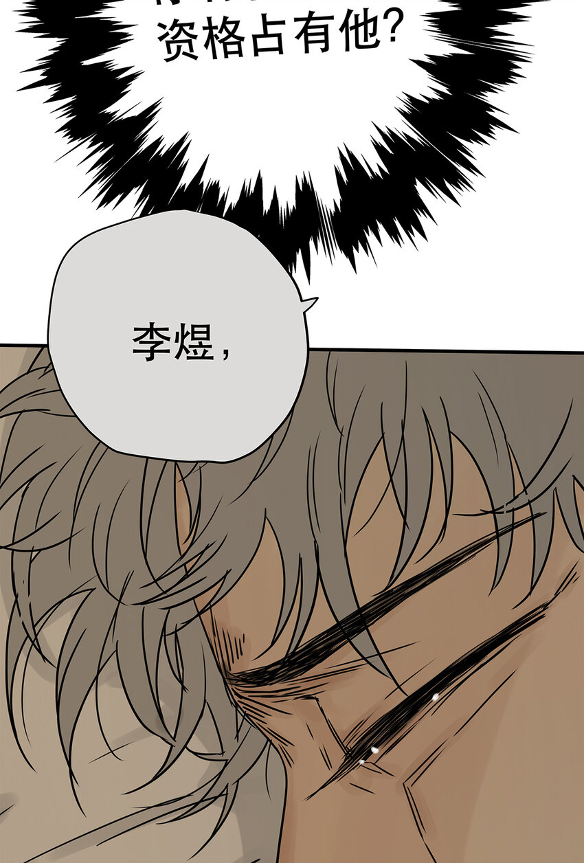 My Director - 039 “李煜，我愛你。”(1/2) - 2