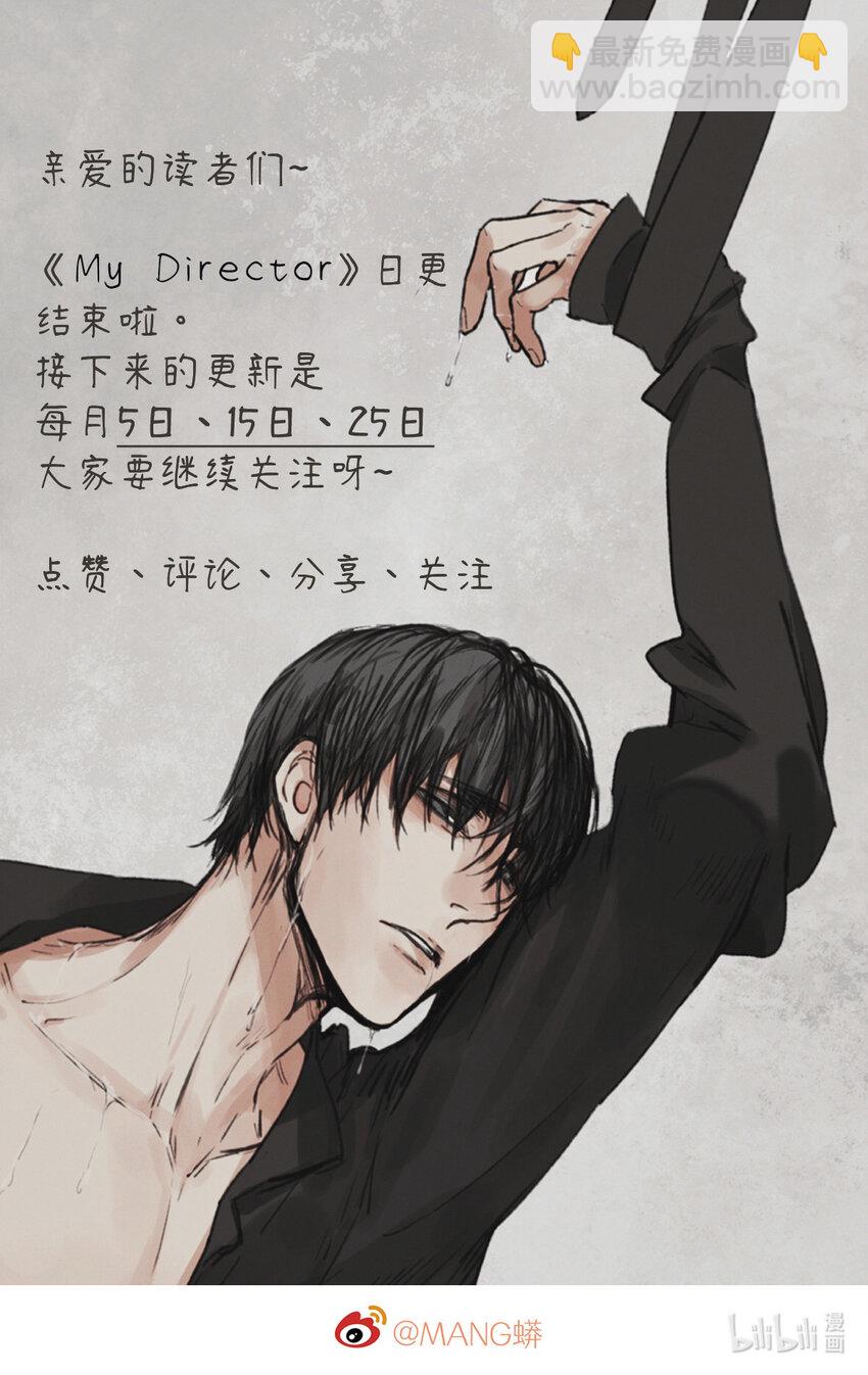 My Director - 041 演技 - 2