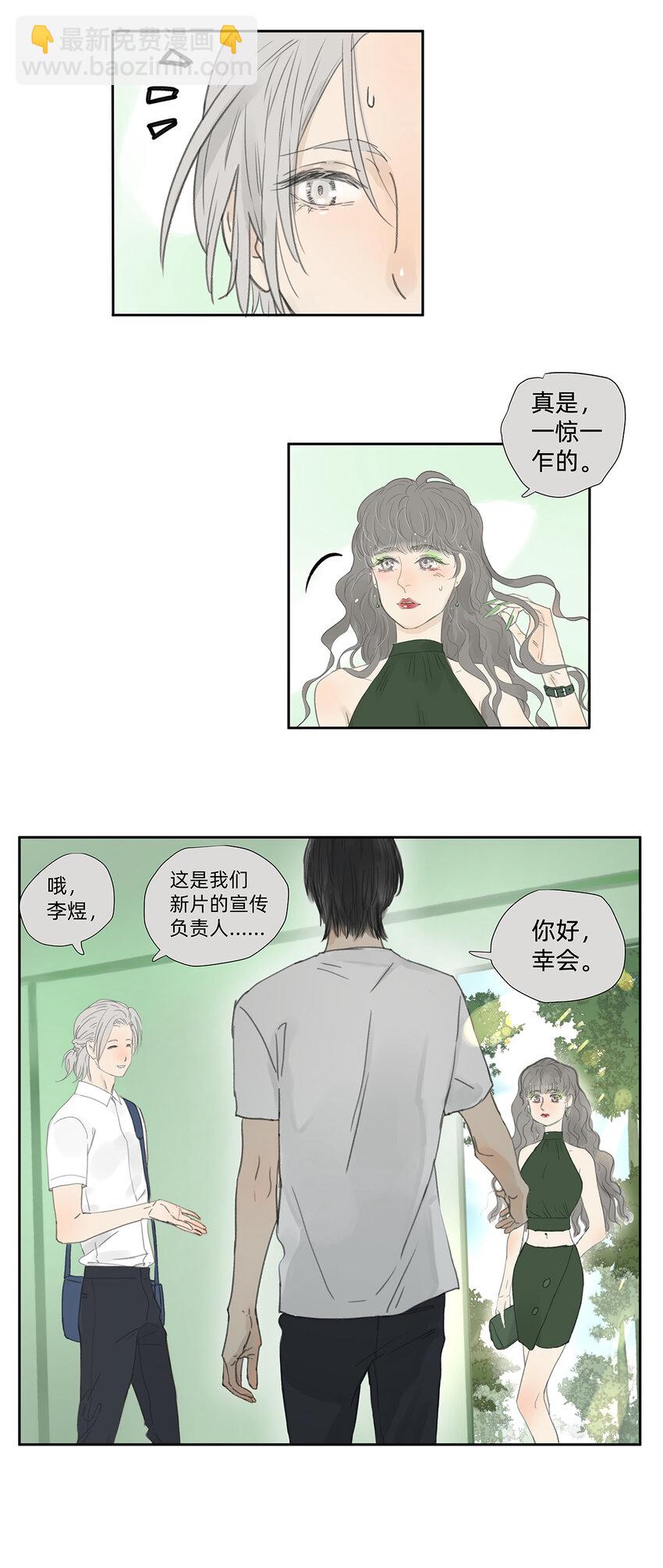 My Director - 041 演技 - 4