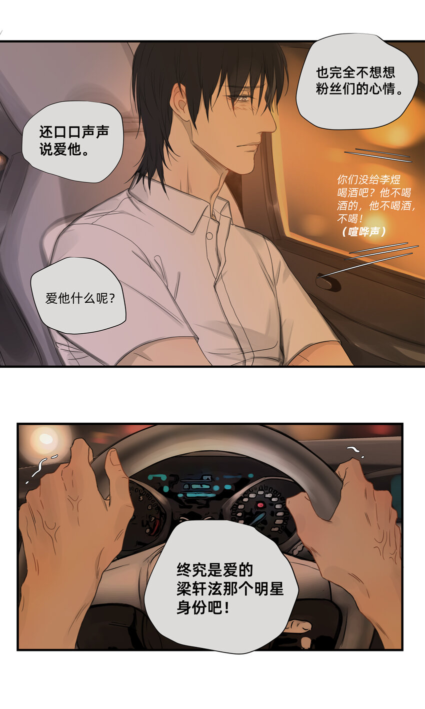 043 刺眼霓虹-第43话