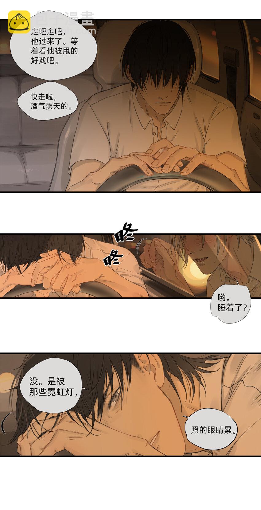 043 刺眼霓虹-第43话