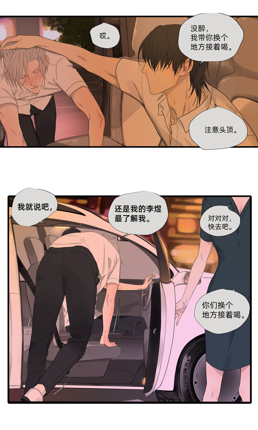 043 刺眼霓虹-第43话