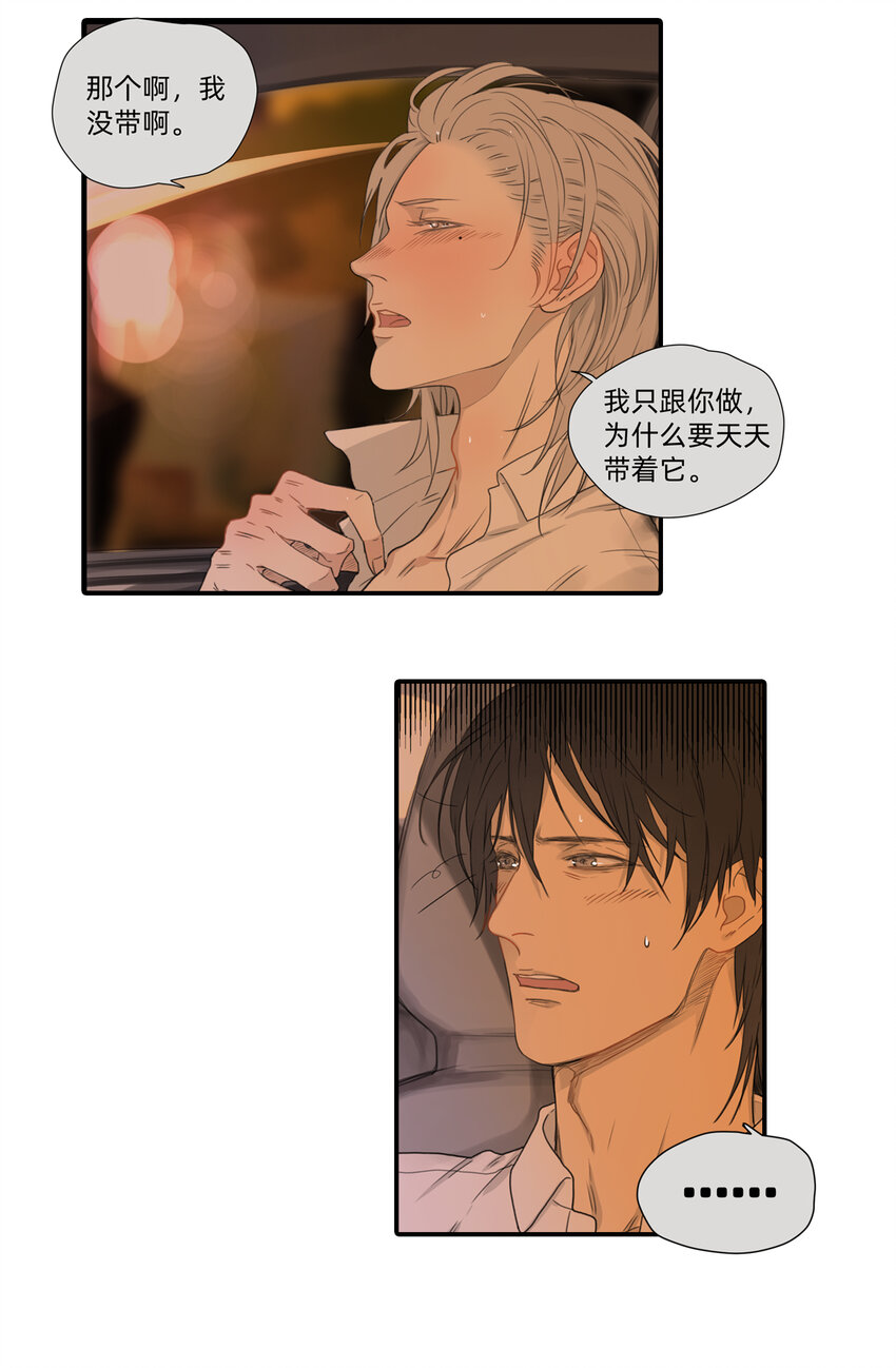 043 刺眼霓虹-第43话