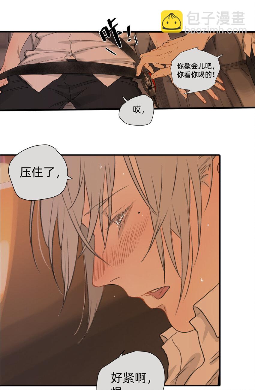 043 刺眼霓虹-第43话