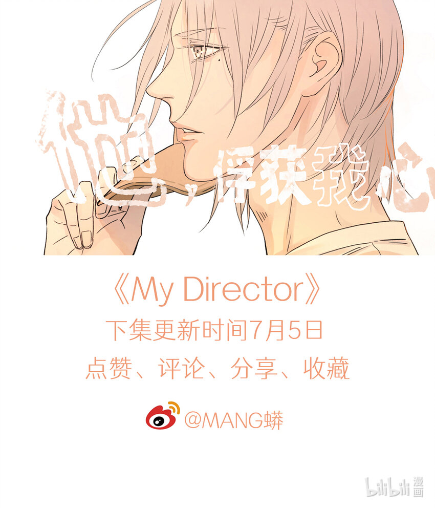 My Director - 043 刺眼霓虹 - 2