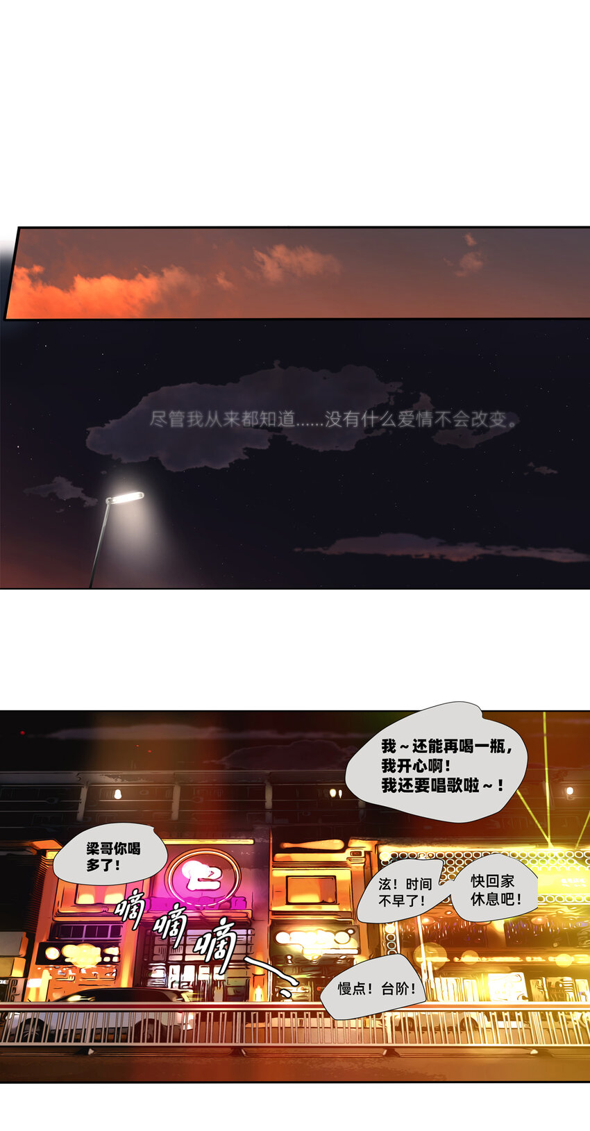 043 刺眼霓虹-第43话