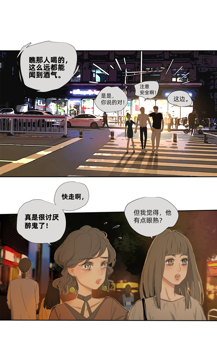 043 刺眼霓虹-第43话