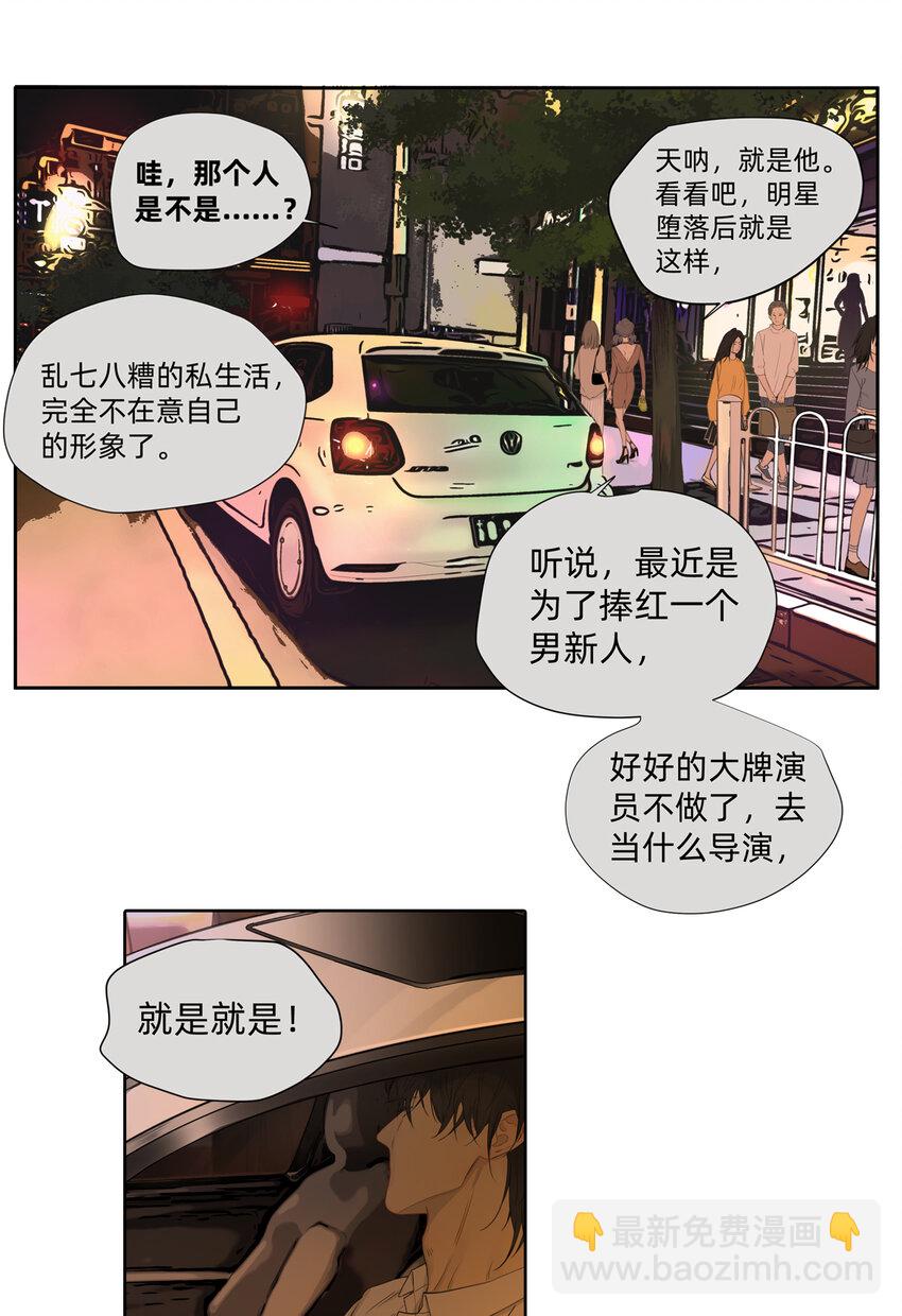 043 刺眼霓虹-第43话