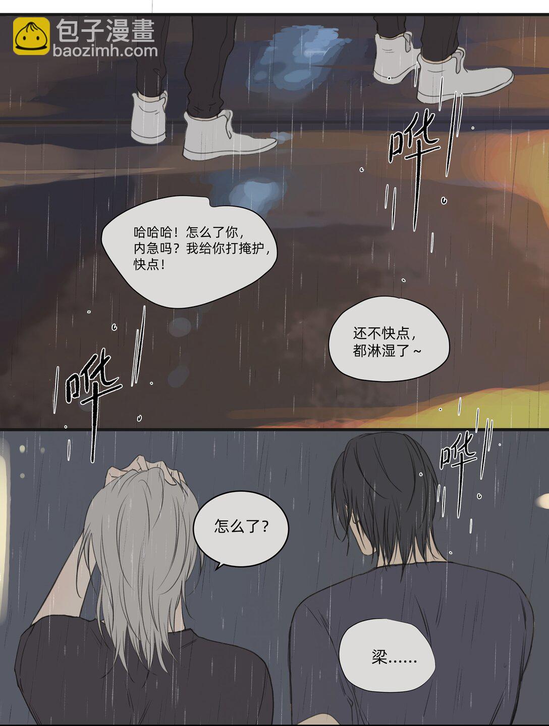 My Director - 047 衆口鑠金 - 5