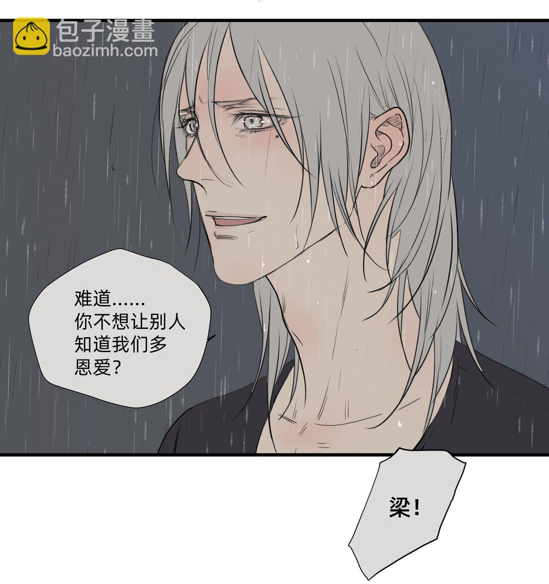 My Director - 047 衆口鑠金 - 2
