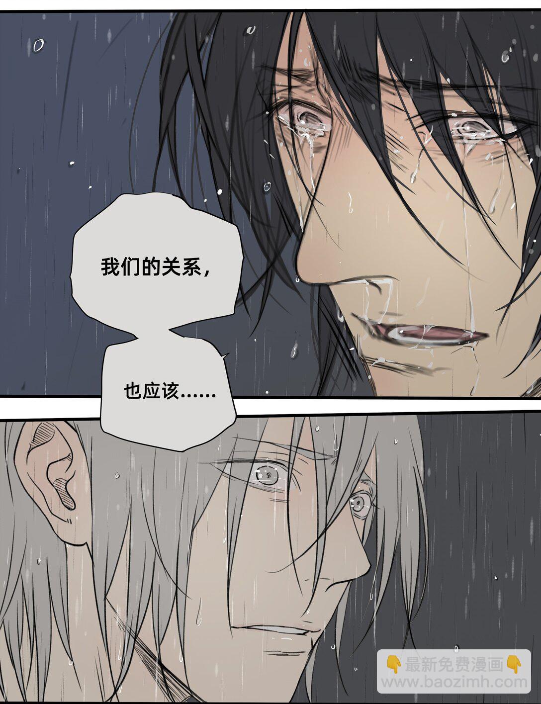 My Director - 047 衆口鑠金 - 4
