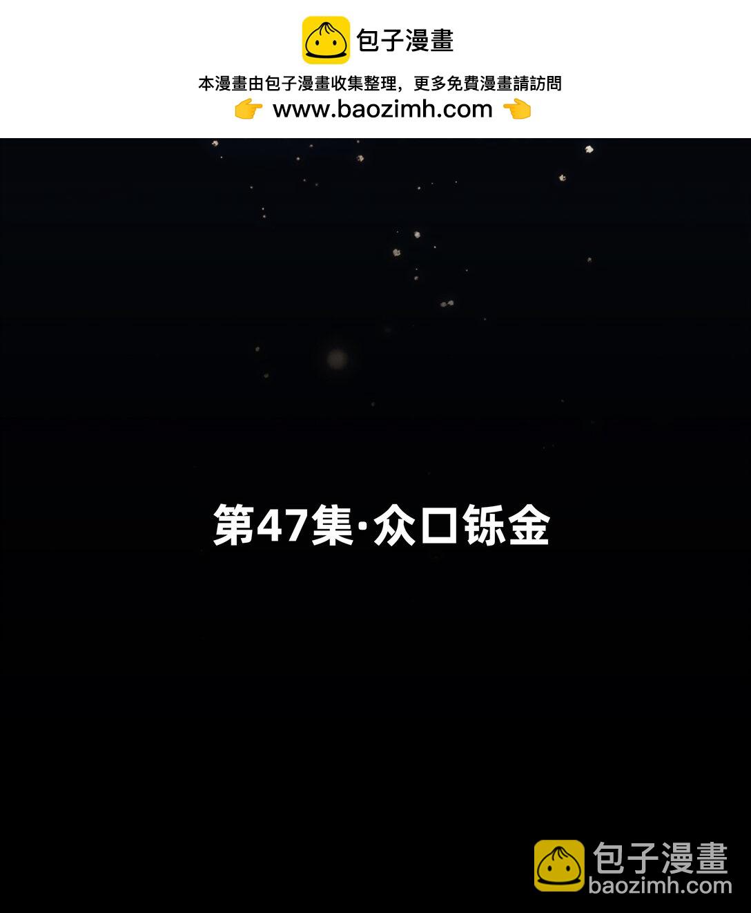 My Director - 047 衆口鑠金 - 2
