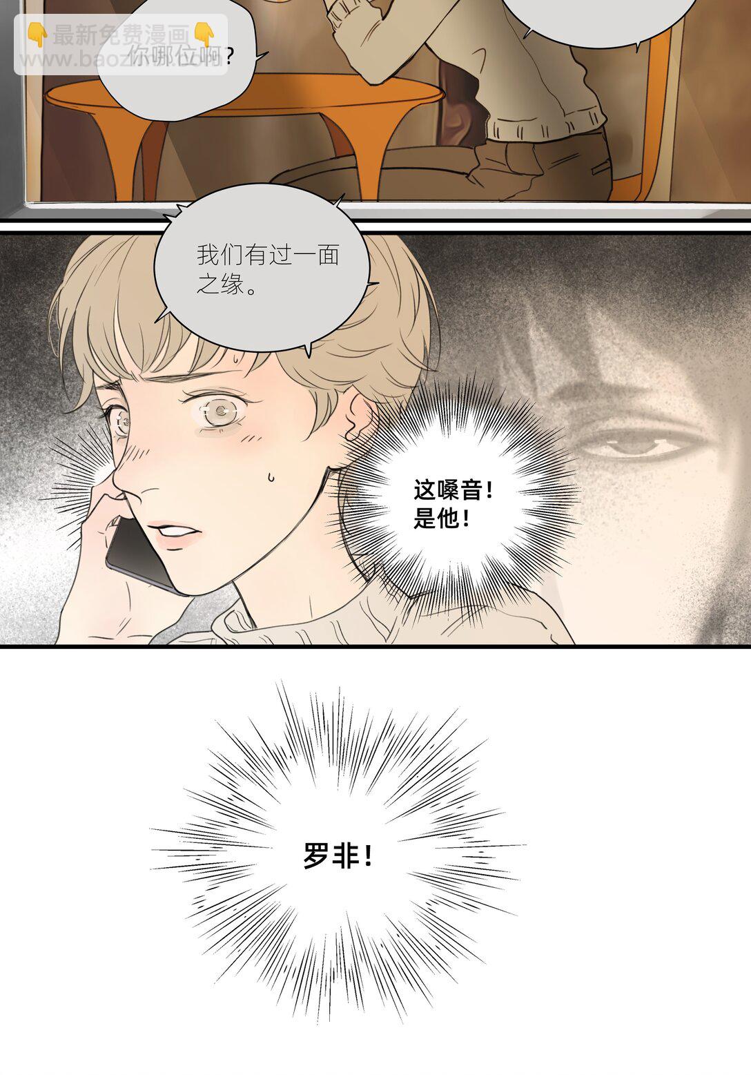 My Director - 047 衆口鑠金 - 2