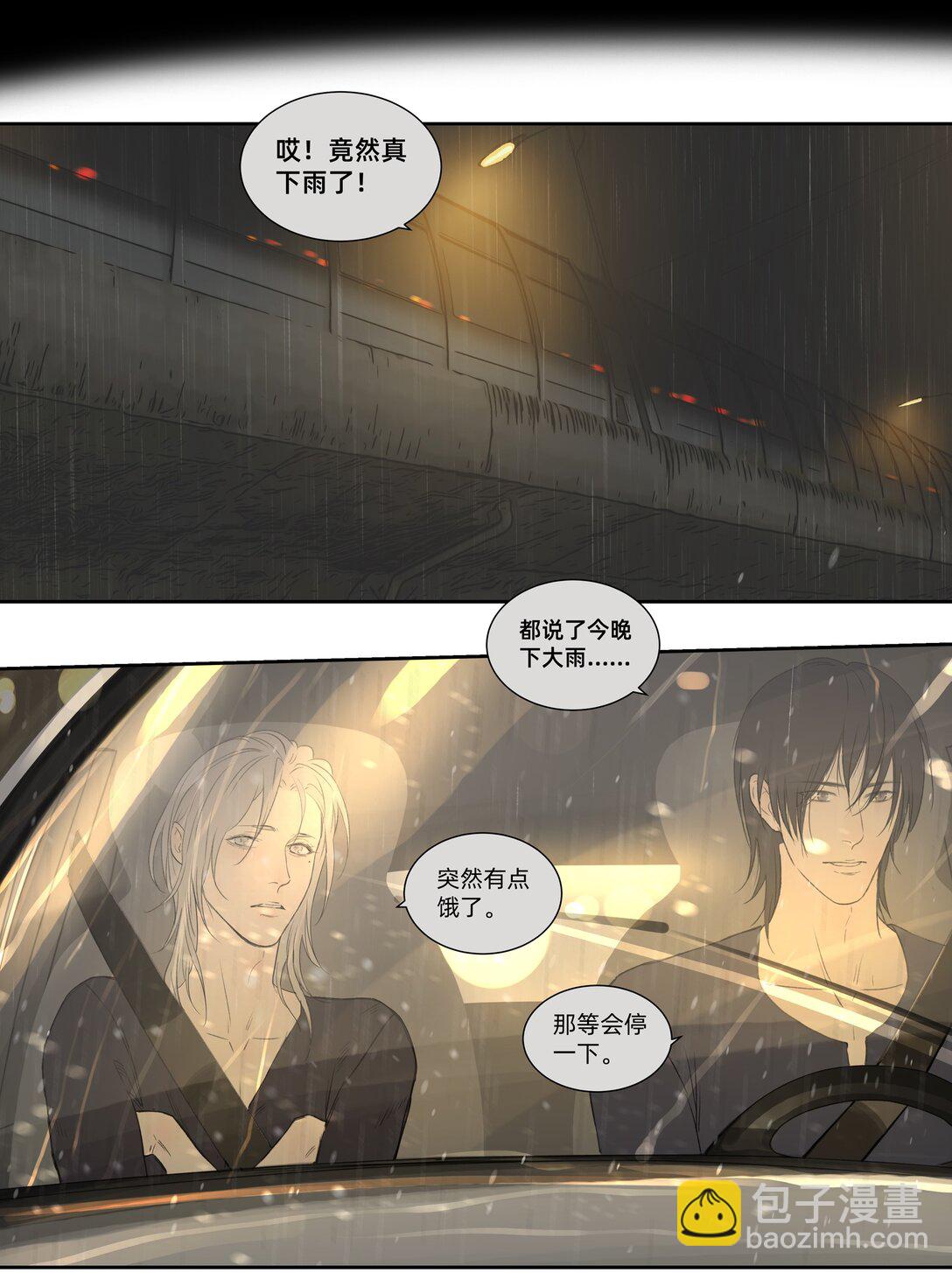 My Director - 047 衆口鑠金 - 3