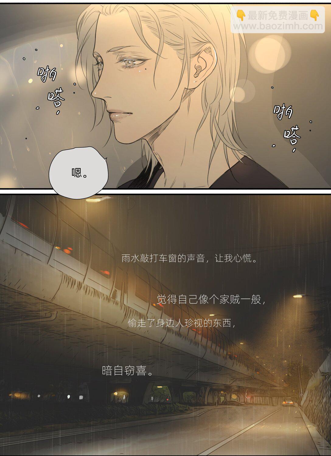 My Director - 047 衆口鑠金 - 4