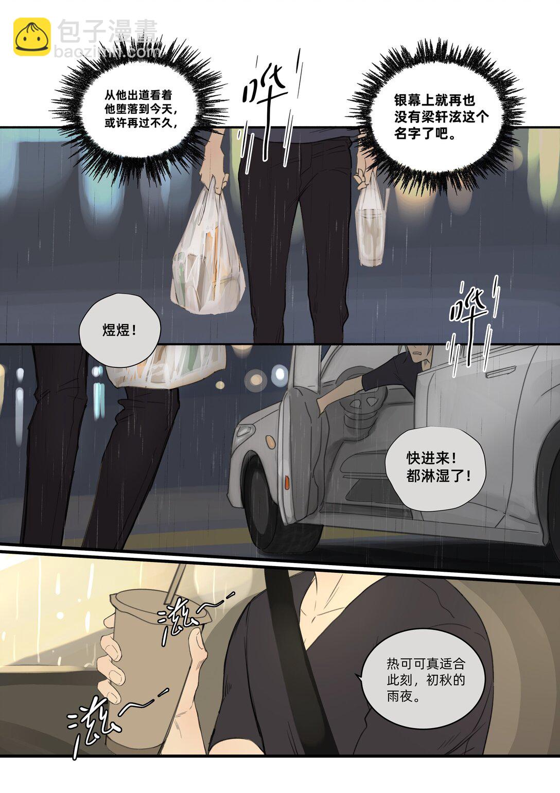 My Director - 047 衆口鑠金 - 1