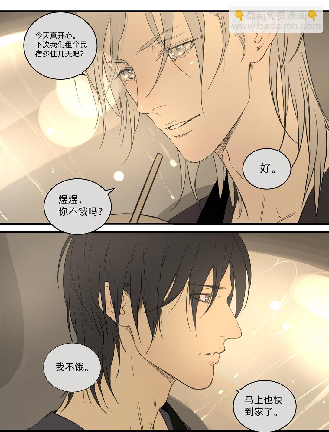 My Director - 047 衆口鑠金 - 2