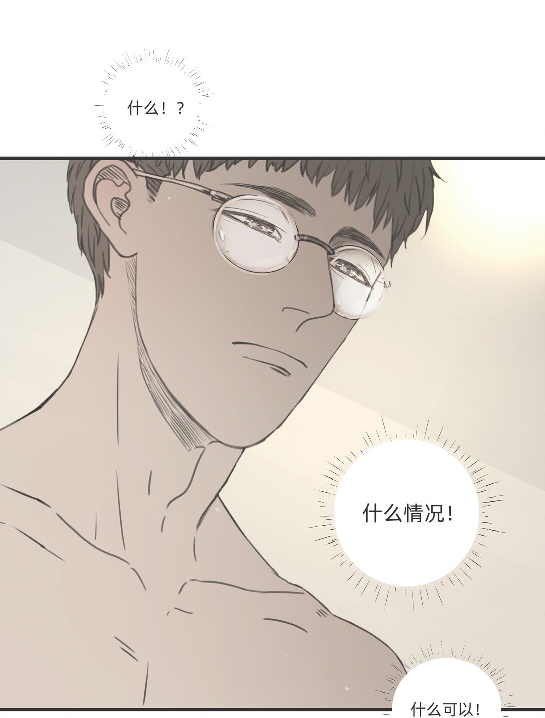 049 罗非的番外（上）-第49话