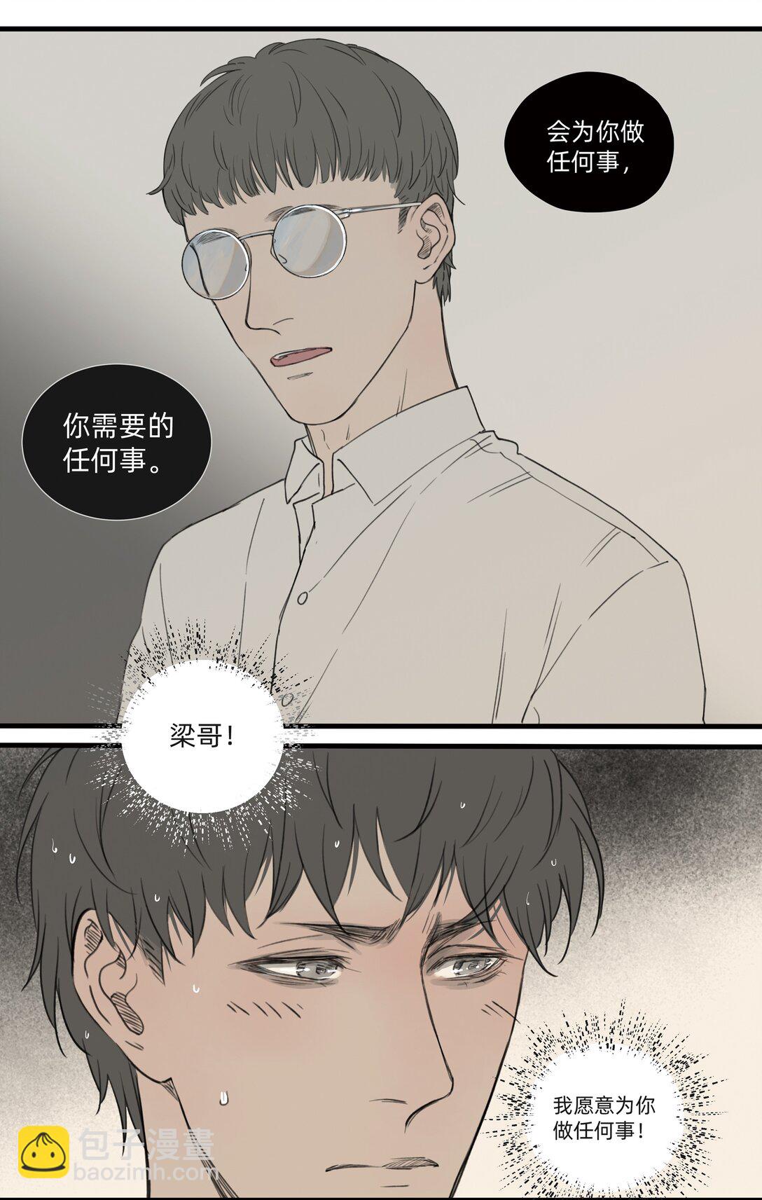 049 罗非的番外（上）-第49话