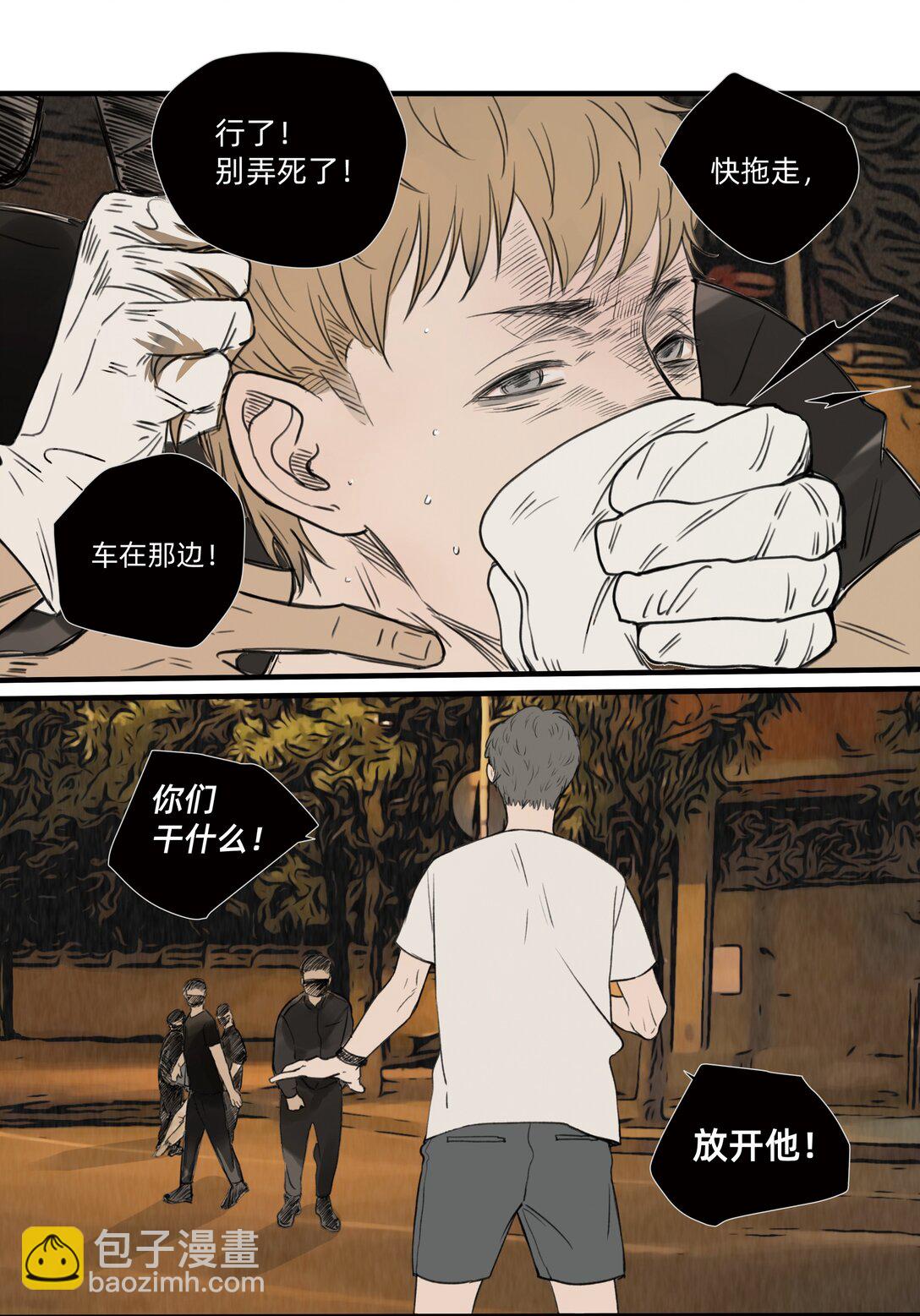 049 罗非的番外（上）-第49话