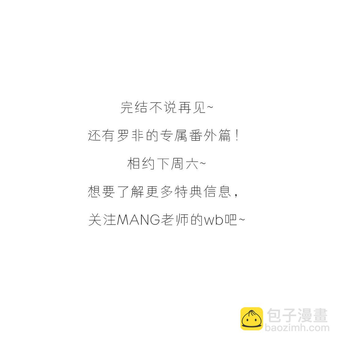 049 罗非的番外（上）-第49话