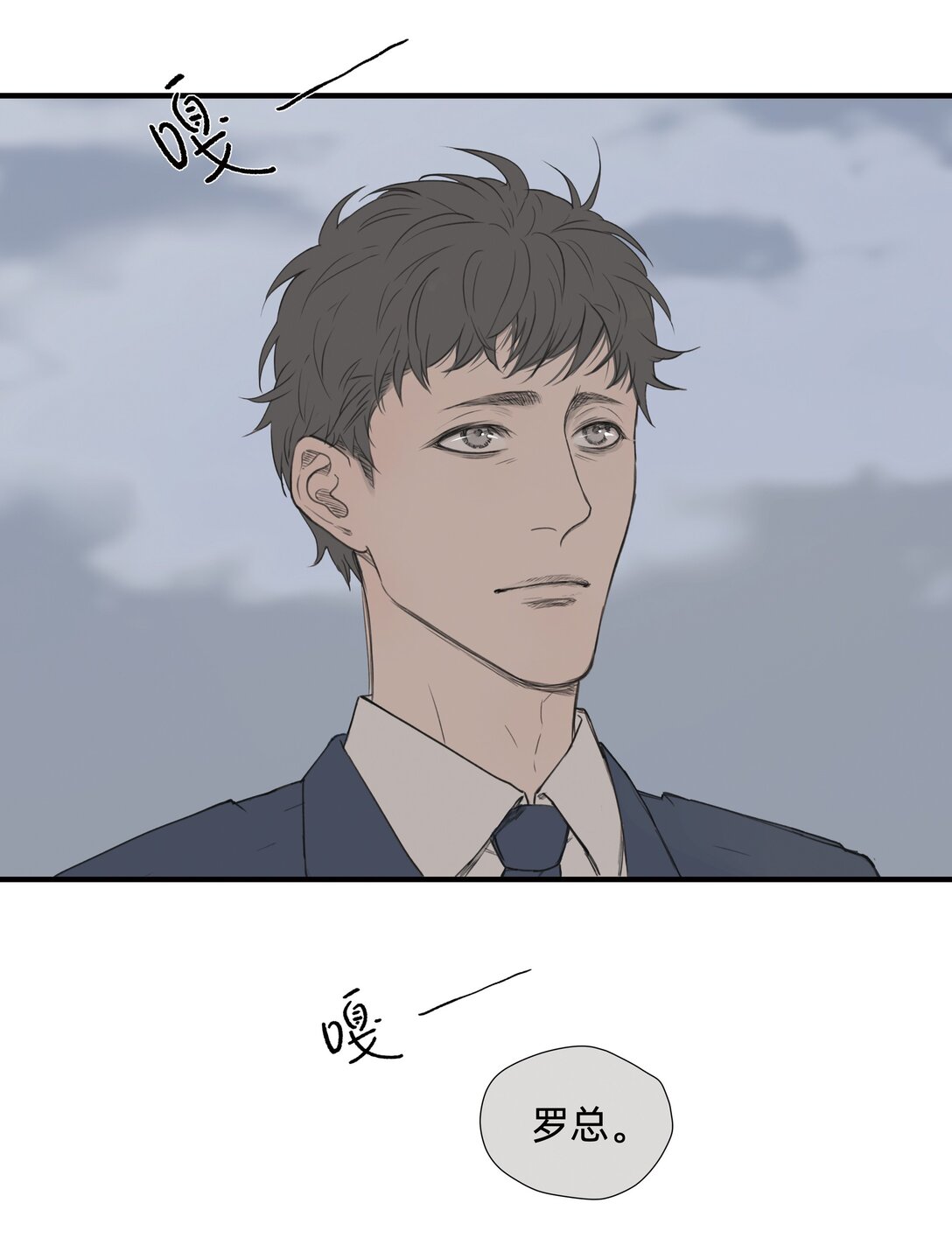 049 罗非的番外（上）-第49话