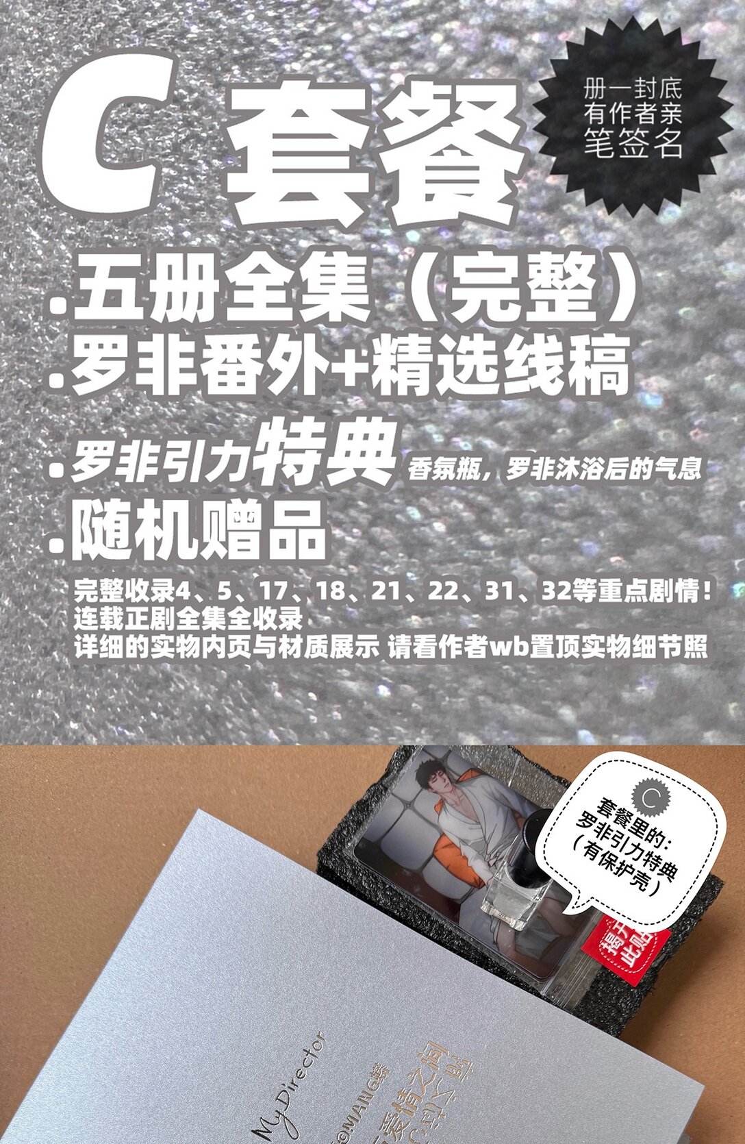 049 罗非的番外（上）-第49话