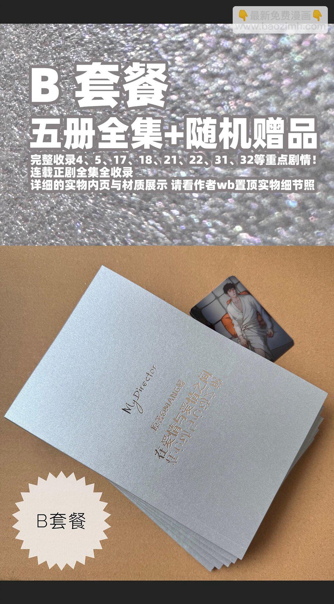 049 罗非的番外（上）-第49话