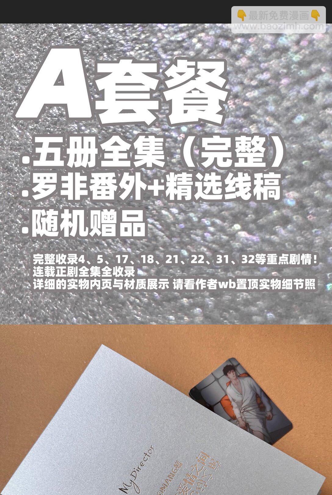 049 罗非的番外（上）-第49话