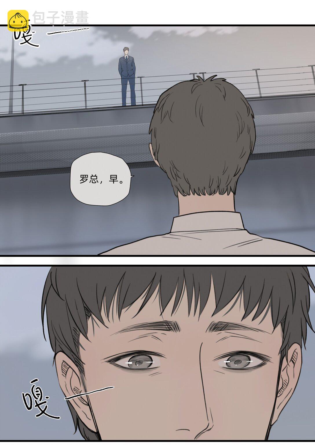 049 罗非的番外（上）-第49话