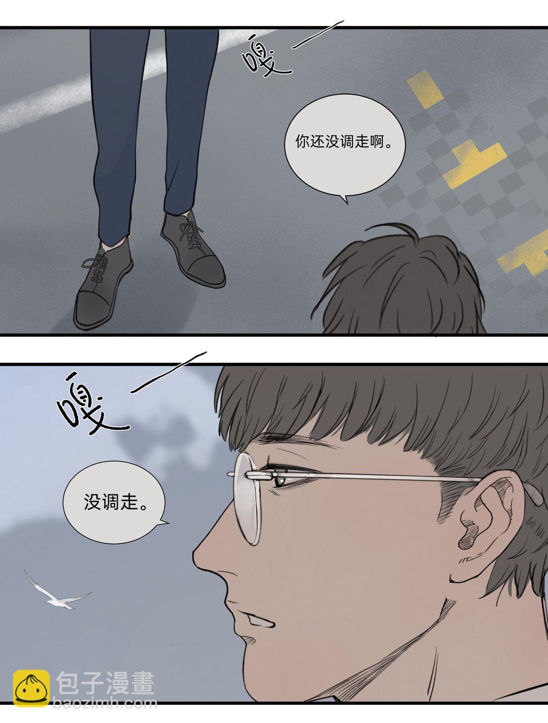 049 罗非的番外（上）-第49话